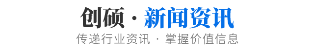 新闻资讯